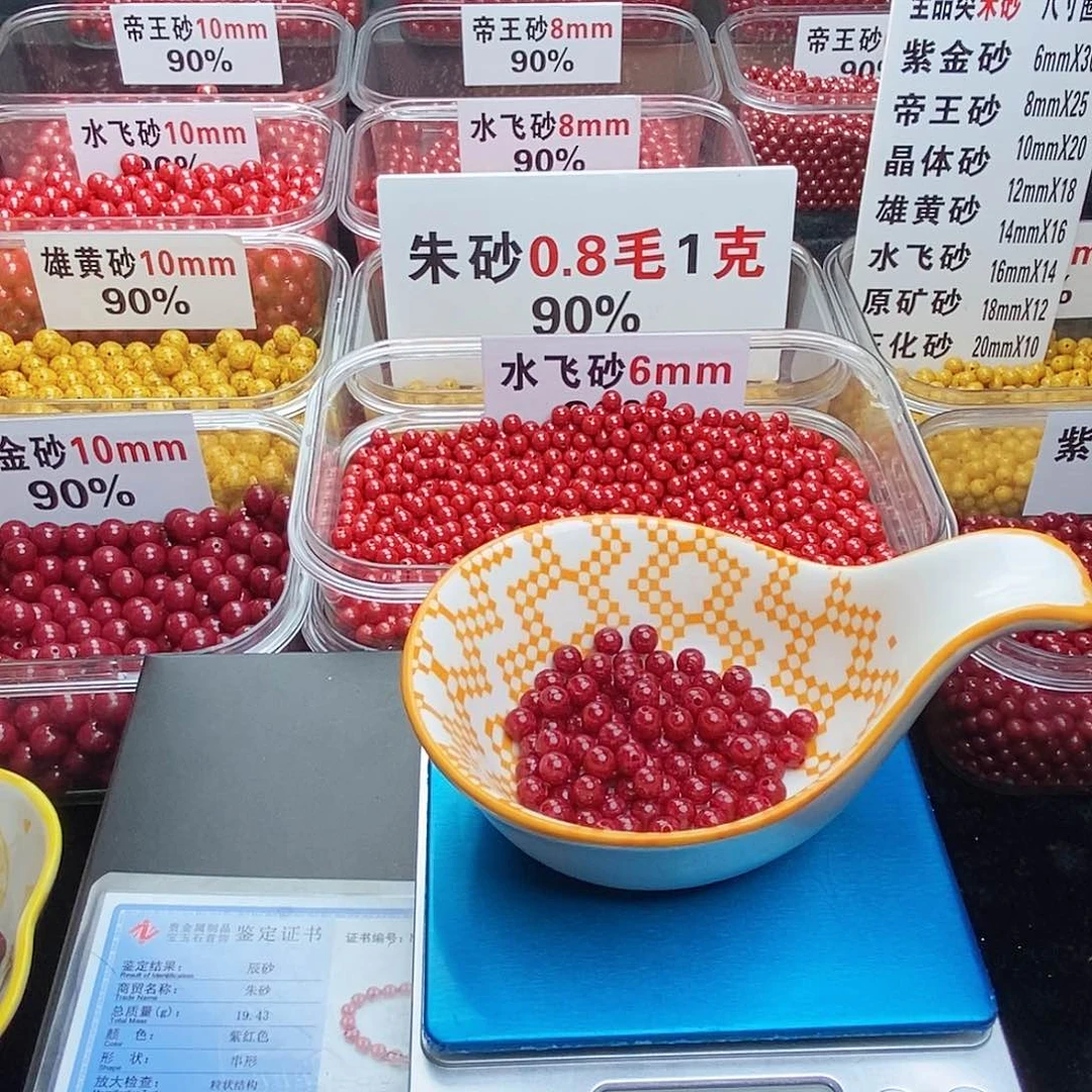 天然辰砂唯*朱砂