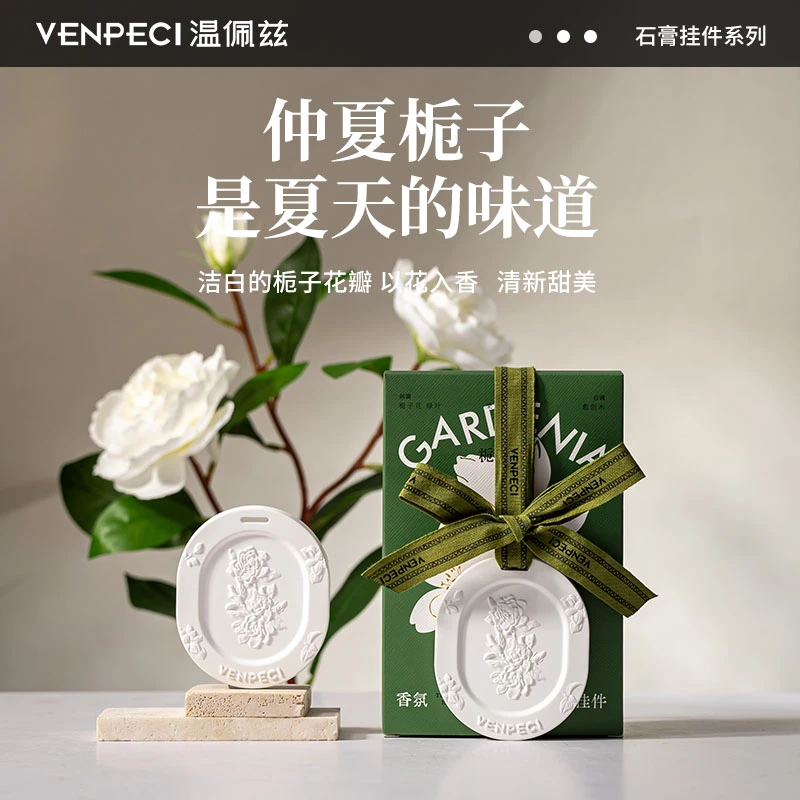 栀子花香薰蜡片持久留香家用室内除臭防潮装饰摆件必备神器温佩兹