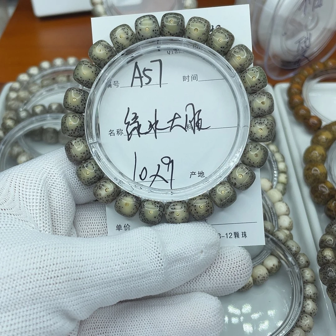 星月菩提吊坠A57绿冰大眼