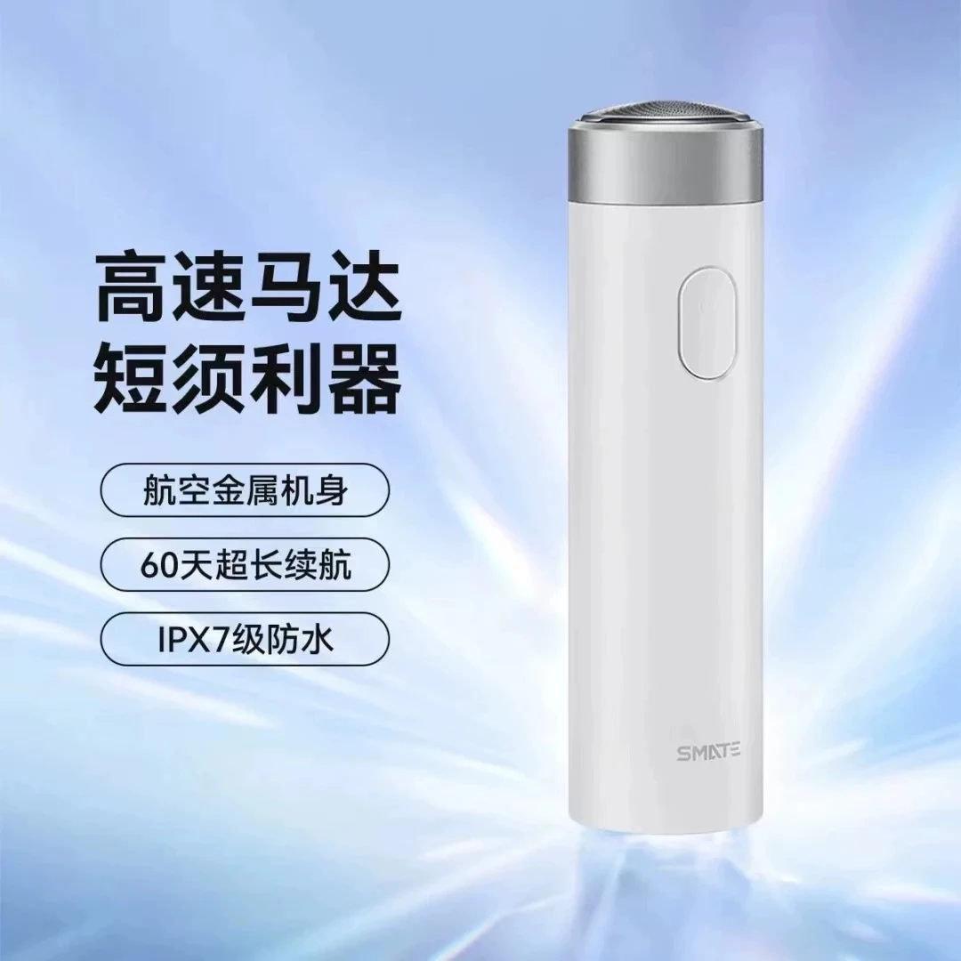 须眉涡轮男士便携电动剃须刀全身水洗干湿两用自动剃须刀刮胡刀