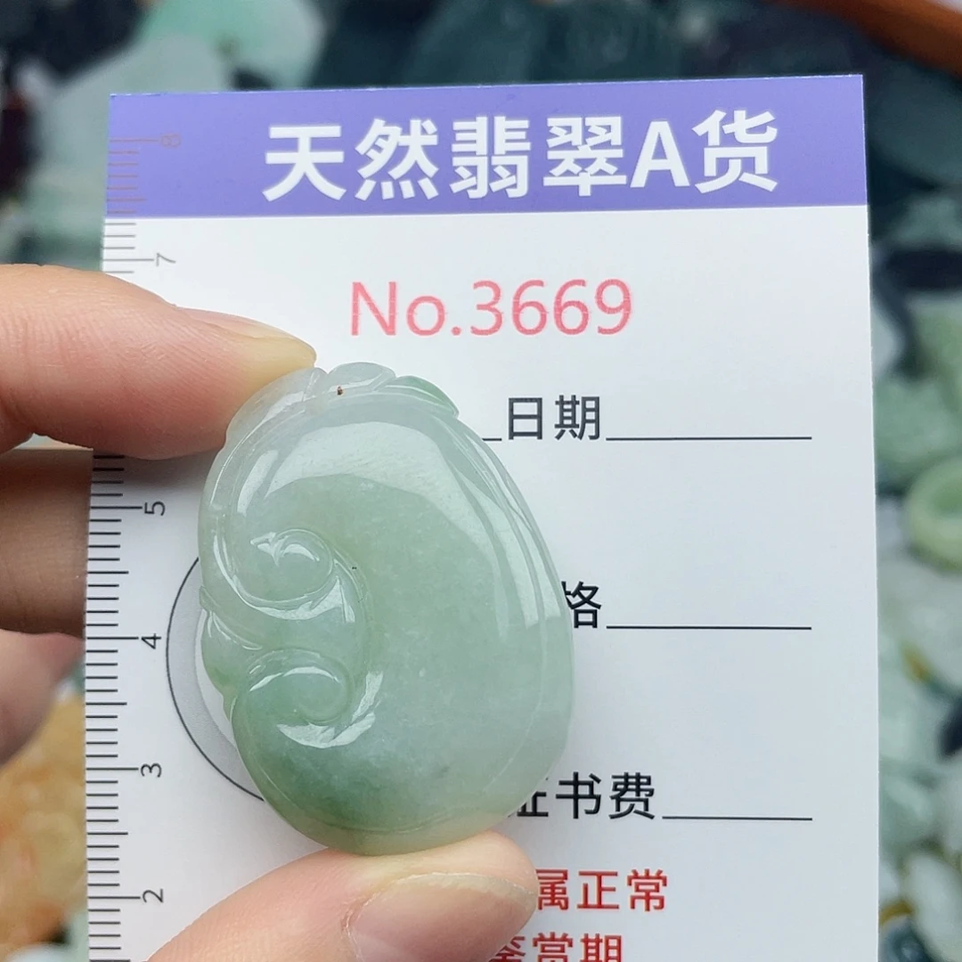 未镶嵌挂件翡翠3669
