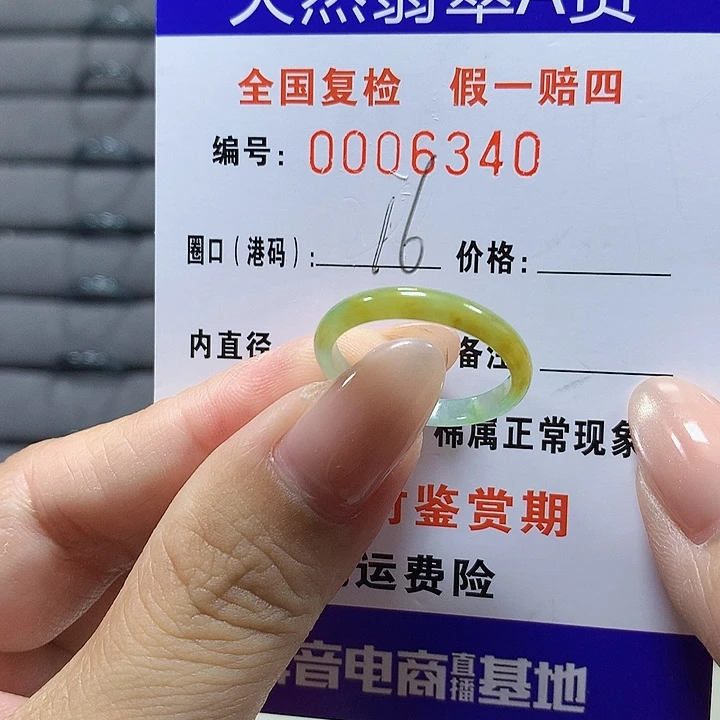 翡翠未镶嵌戒圈6340