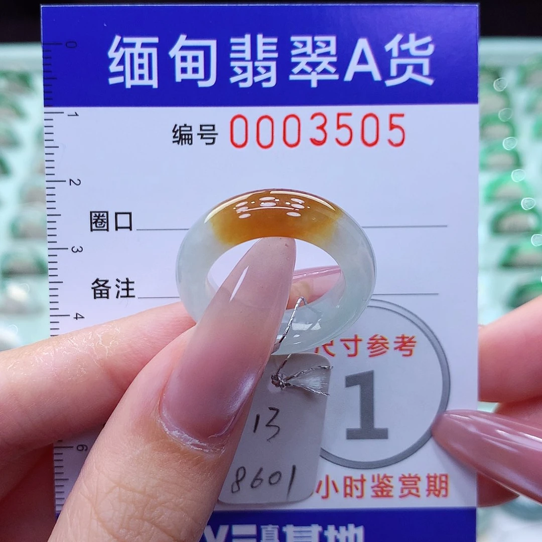 翡翠戒指未镶嵌13号