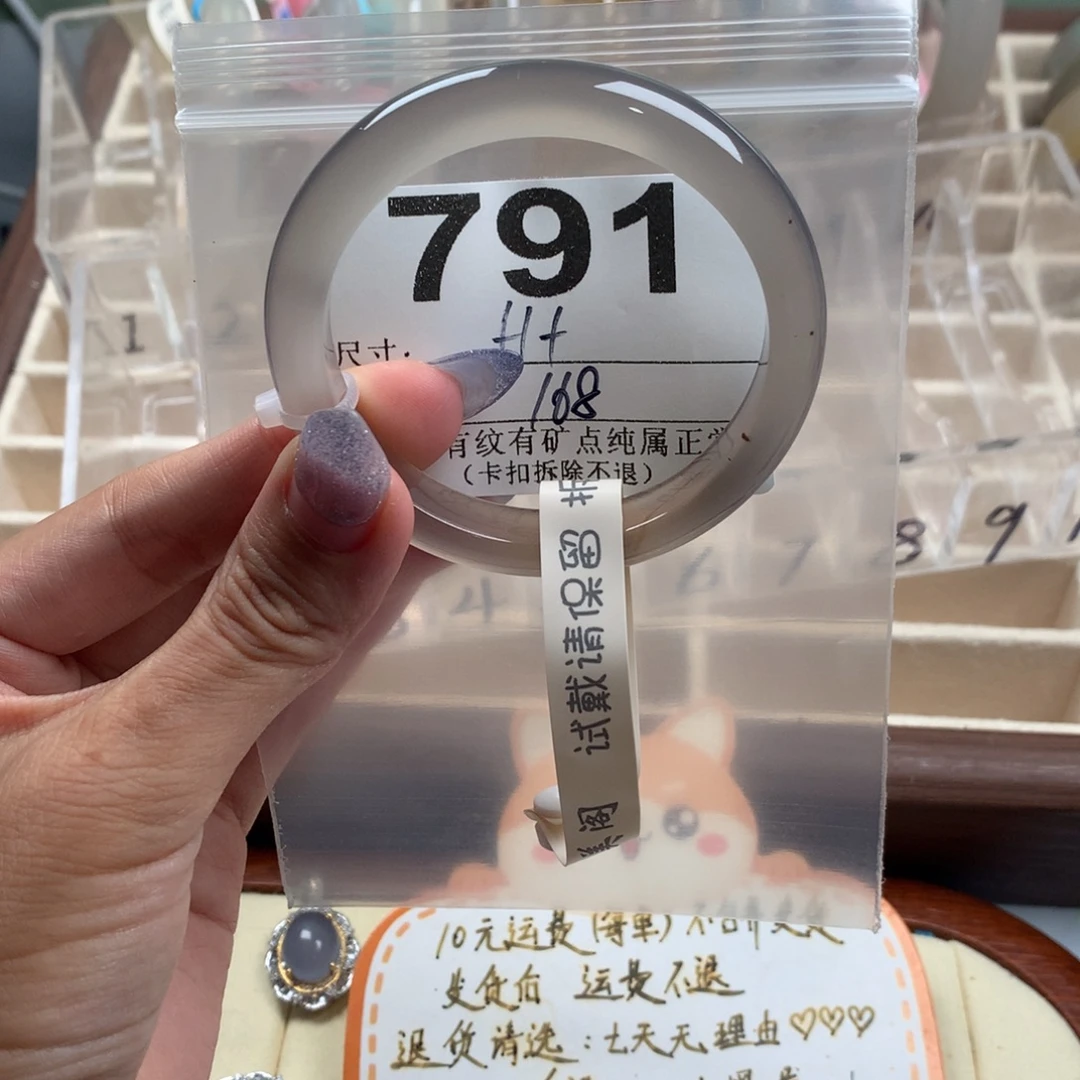 全***_手镯玛瑙/玉髓未镶嵌791