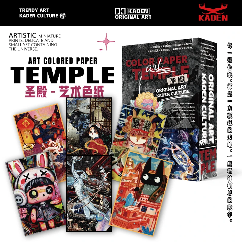 【風風玩法合集】卡登圣殿艺术色纸 潮玩艺术盲盒代拆