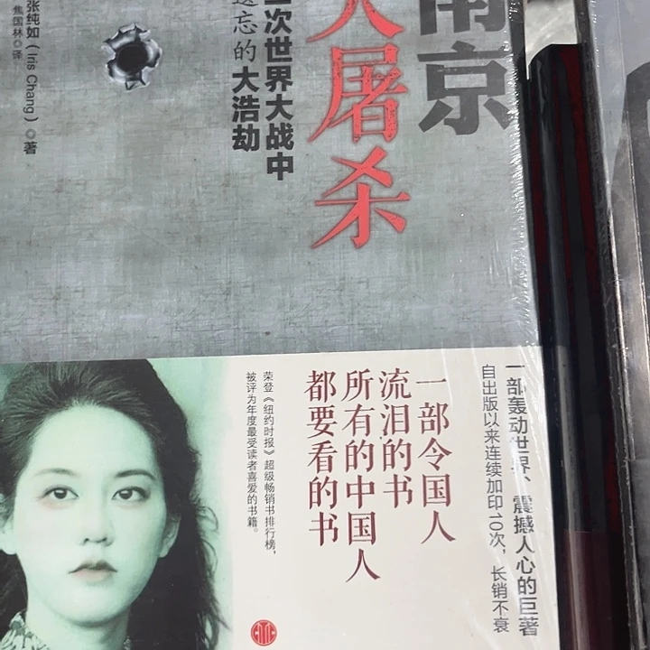 南京大屠杀全新推荐