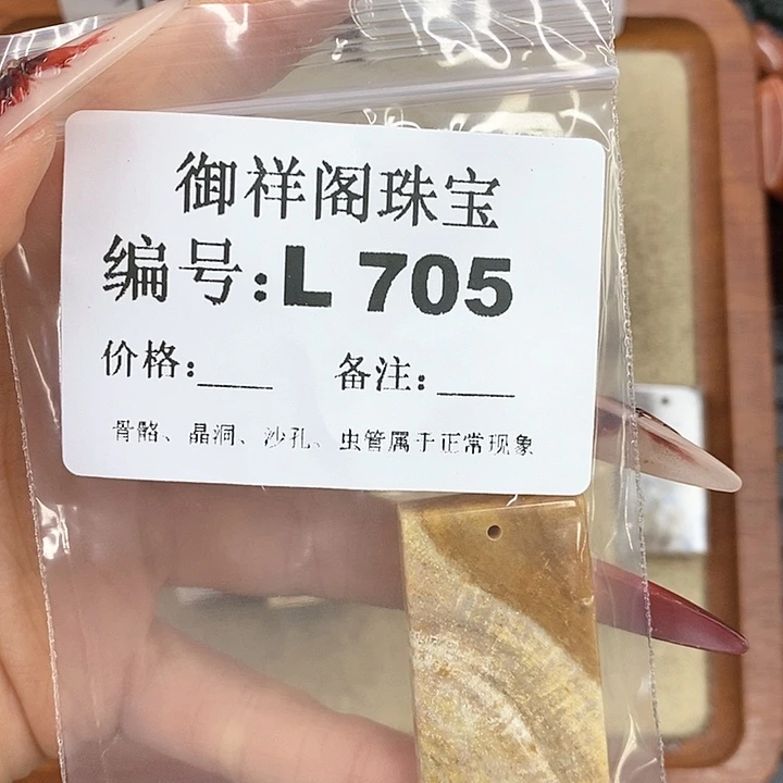 硅化珊瑚（珊瑚玉）颈饰未镶嵌冬*