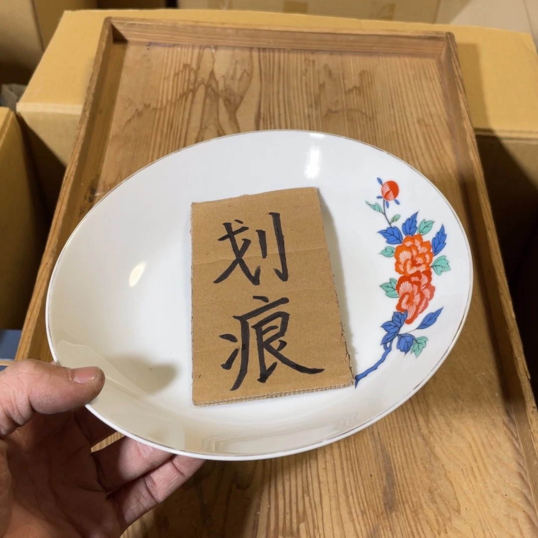 紫砂中古商品谨慎下单用**桥