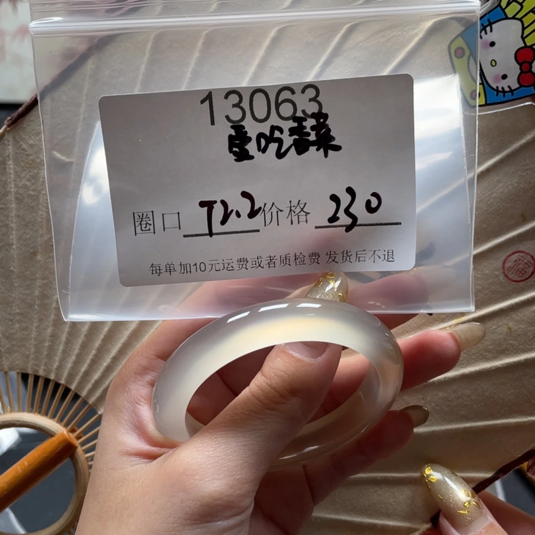 爱***菜玛瑙/玉髓未镶嵌手镯13063