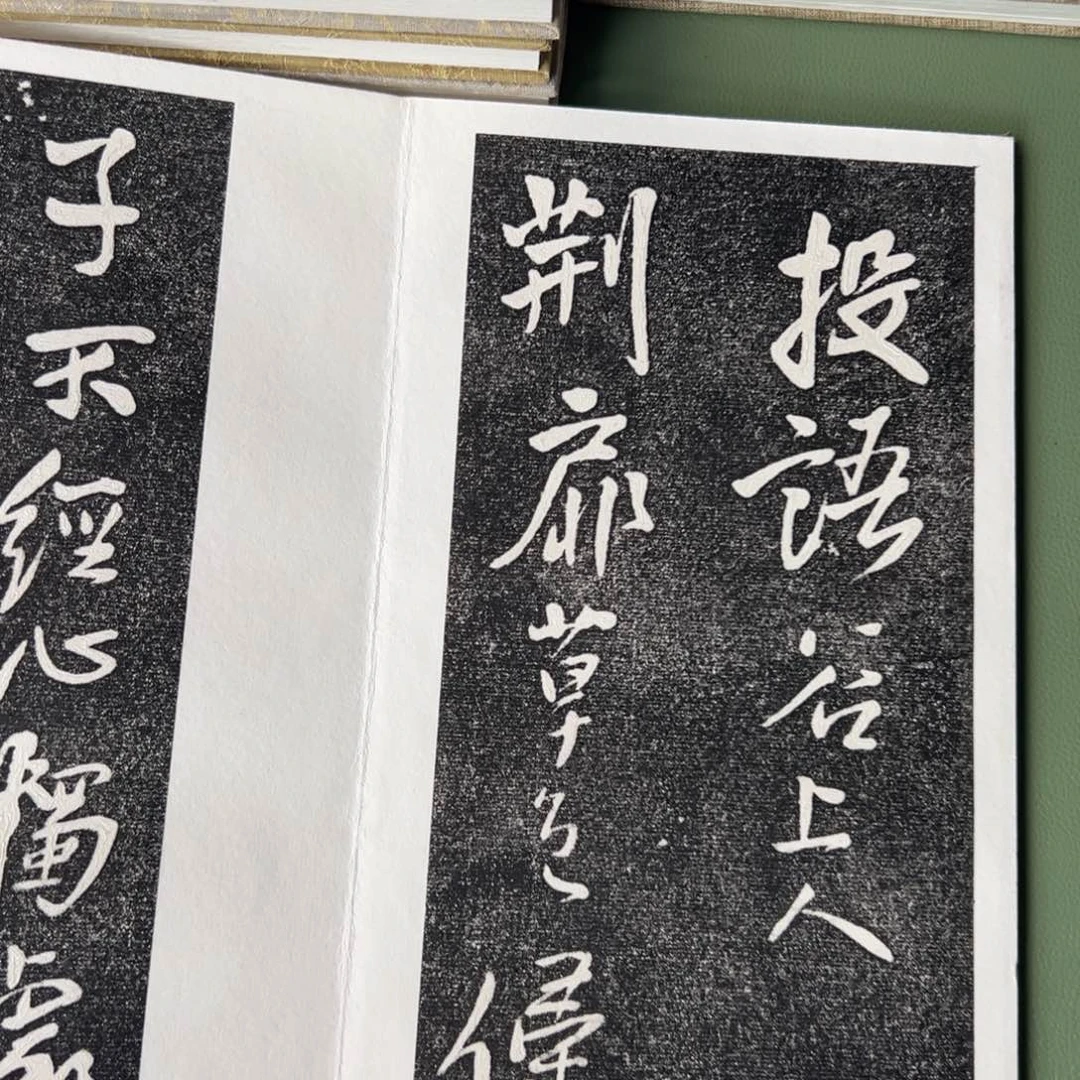 昌化石印石拓片111