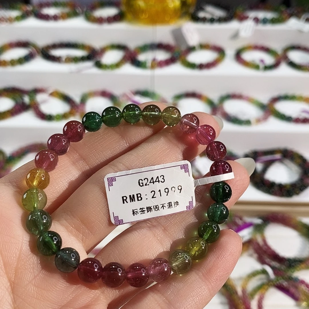 碧玺手链未镶嵌G2443素圈颜色微差