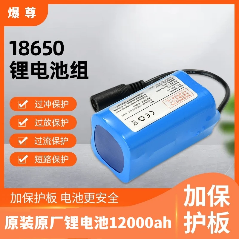 麦诺威打窝船原厂电池+粤船打窝船大容量原厂电池外壳锂电池定制