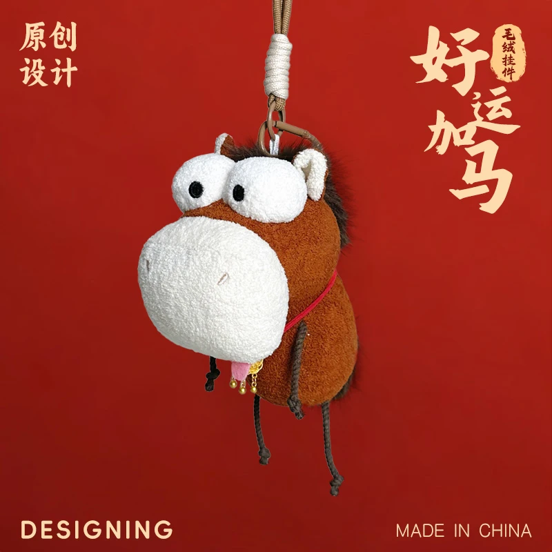 原创好运加马玩偶马年吉祥物公仔挂件毛绒玩具娃娃生日礼物送女生