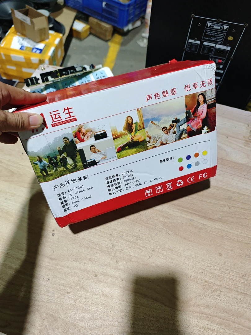 8新  坏音箱一个的价格包邮。