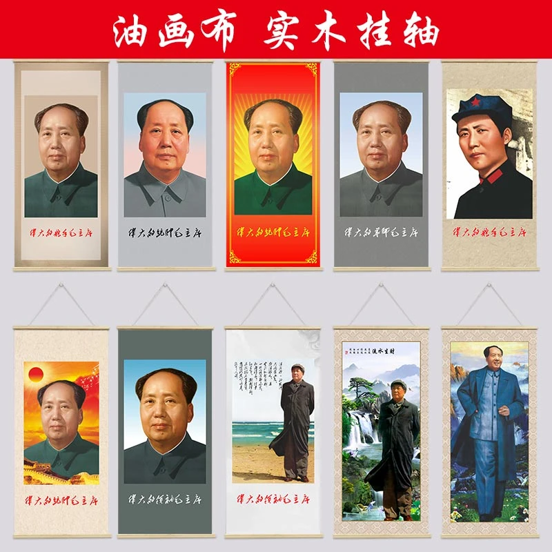 韶兴旺毛主席伟人油画布装饰实木挂画办公室卷轴挂画墙画玄关人物