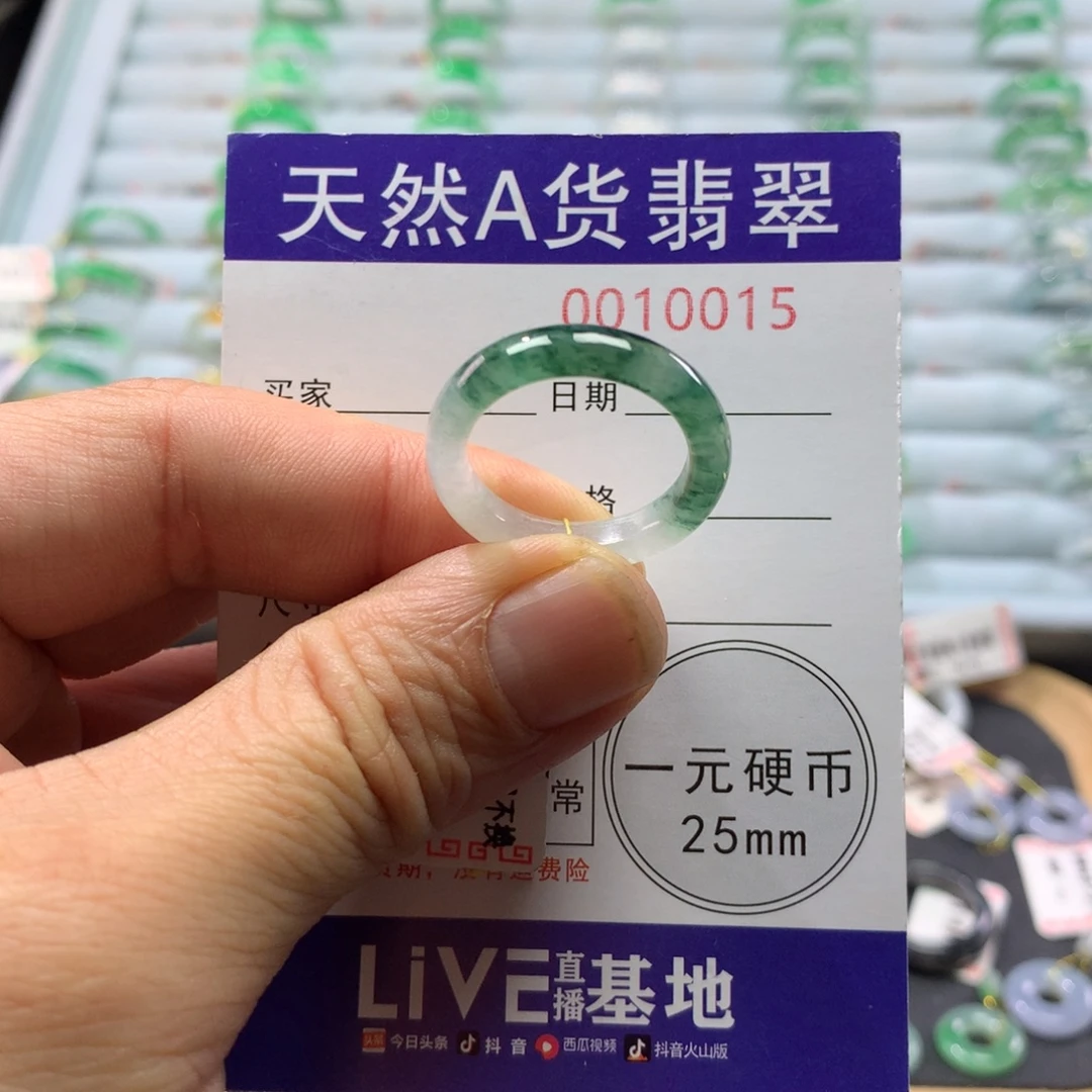 翡翠未镶嵌戒指圈口17-18号