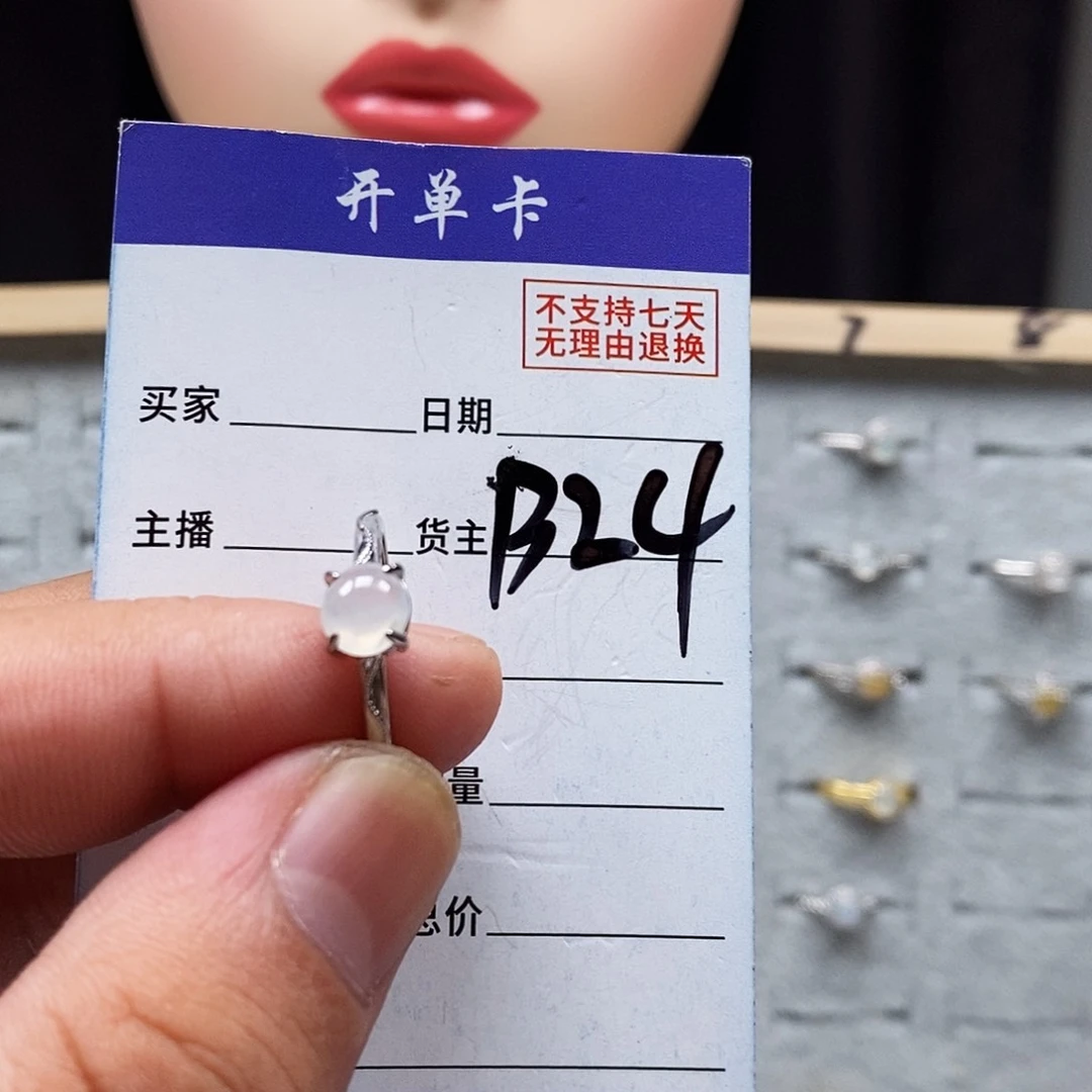 翡翠戒指未镶嵌戒指