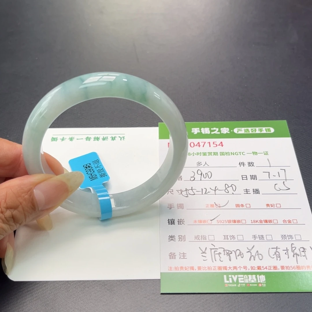 翡翠手镯未镶嵌多人