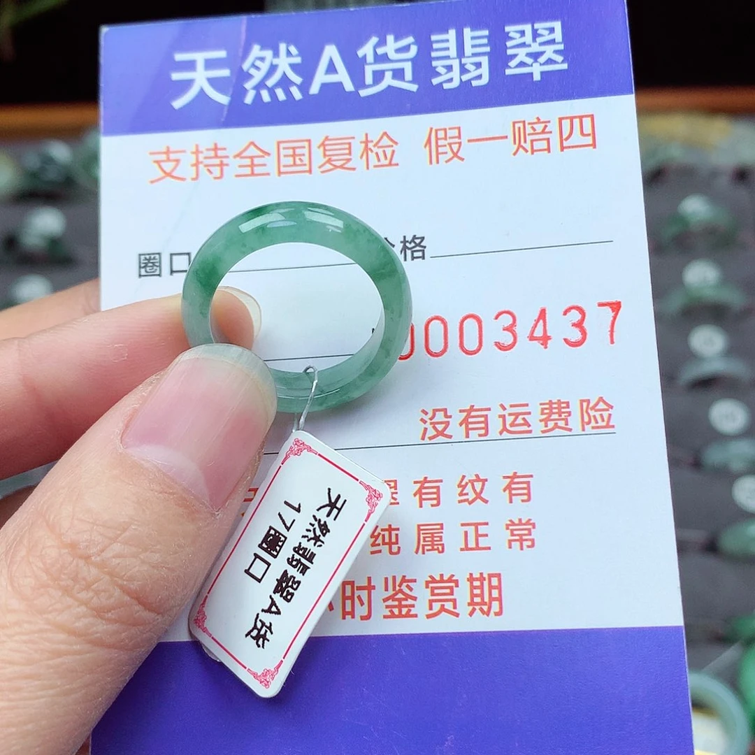 未镶嵌戒指翡翠17号
