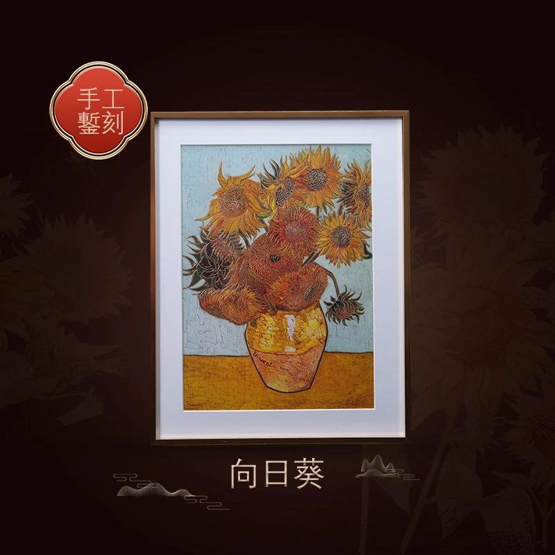 锦界&桌面摆台《向日葵》手工錾刻 铜雕画 装饰铜雕画 摆台装饰摆件