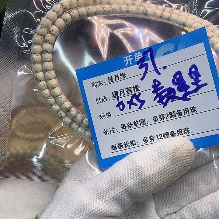 吊坠星月菩提37……