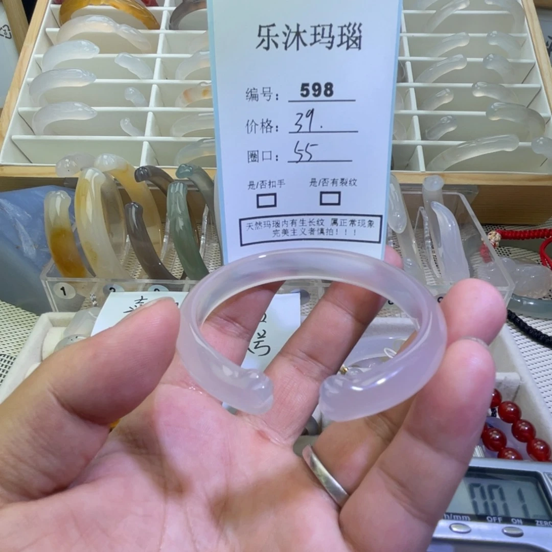 玛瑙/玉髓手镯未镶嵌