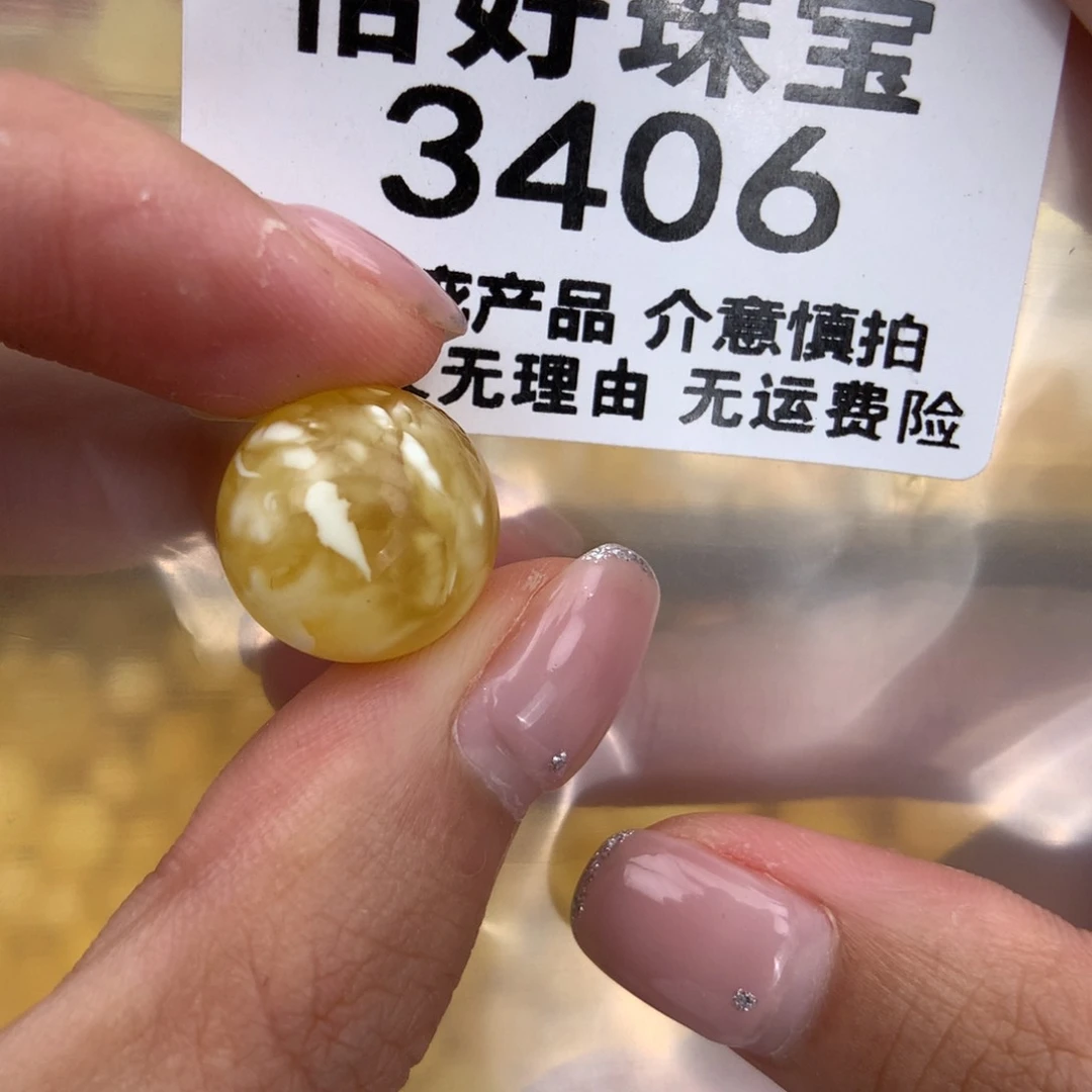 未镶嵌琥珀珠宝奇石