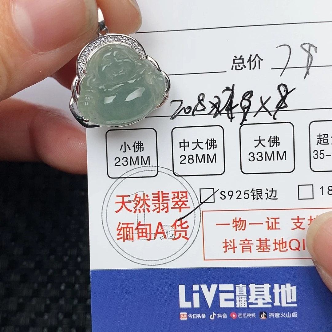 翡翠颈饰银S925镶嵌吊坠