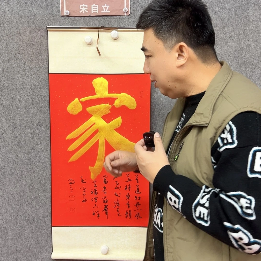 书法家书法作品宋自立