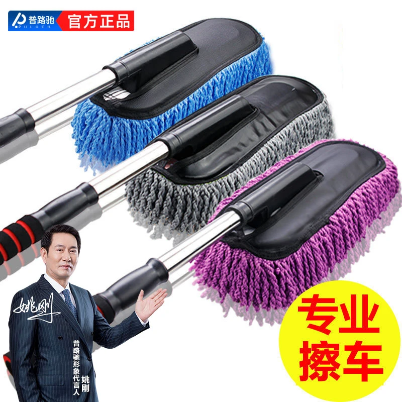 【普路驰】洗车蜡刷洗车拖把全套车掸除尘专用扫灰清洁蜡刷洗车刷