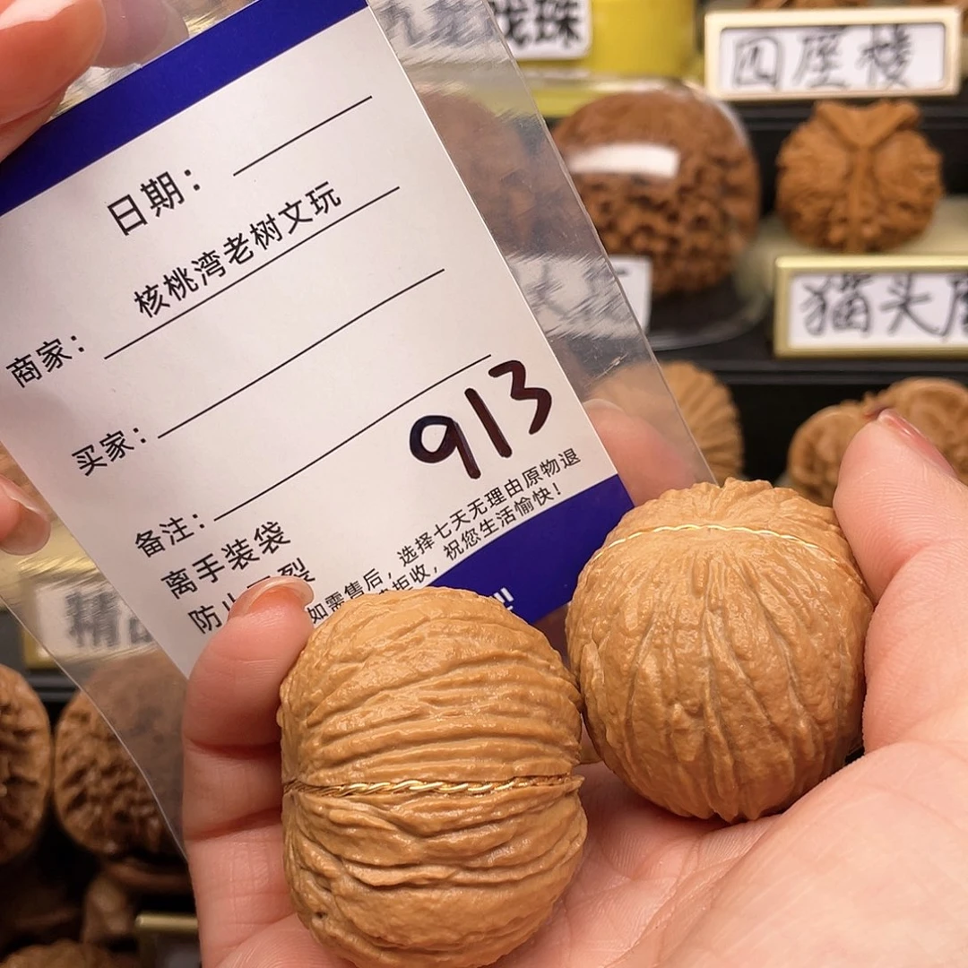 【闪购商品】文玩核桃吊坠得*核桃