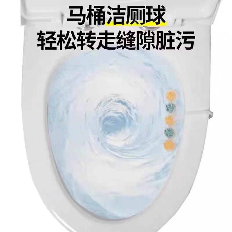 [高货]悬挂式马桶清洁球洁厕球马桶清洁剂去除臭除异味（发4板）