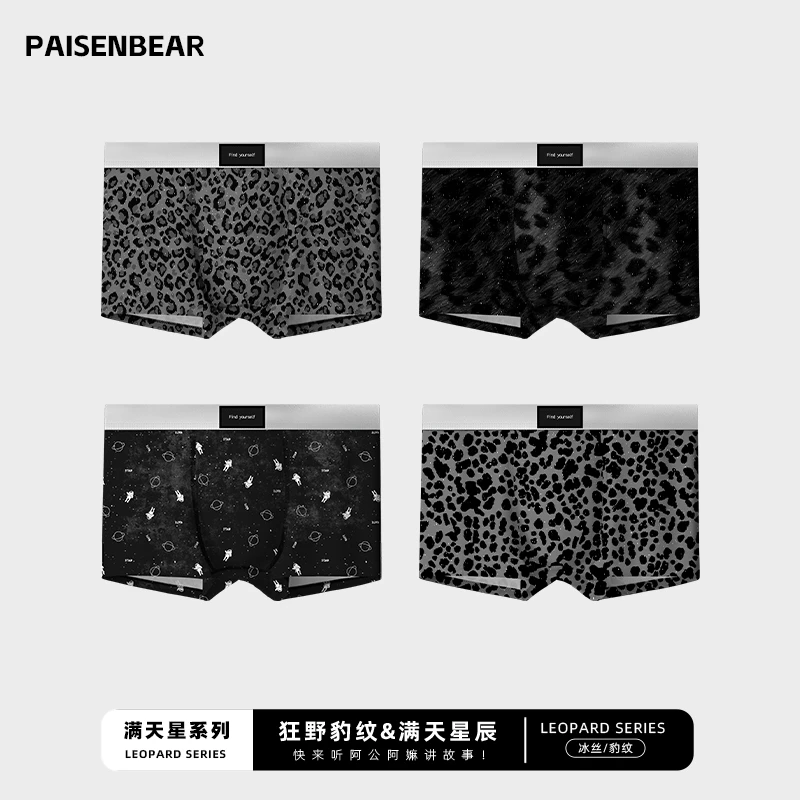 满天星豹纹冰丝新款男士内裤性感夏季潮流透气中腰高级平角裤印花