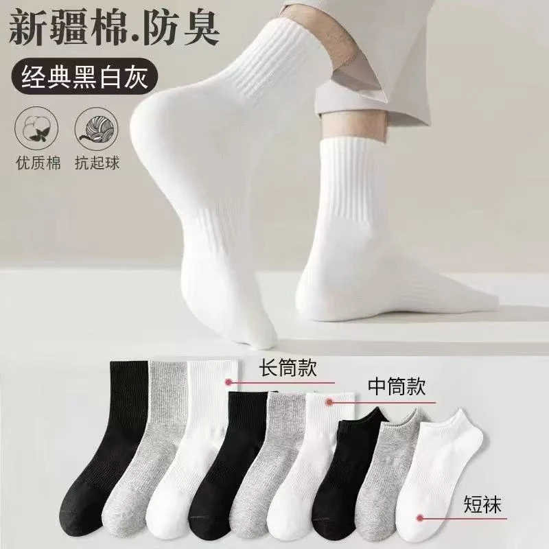 【5双棉袜子】女款四季短中长百搭黑白灰经典白色袜透气成人简约风