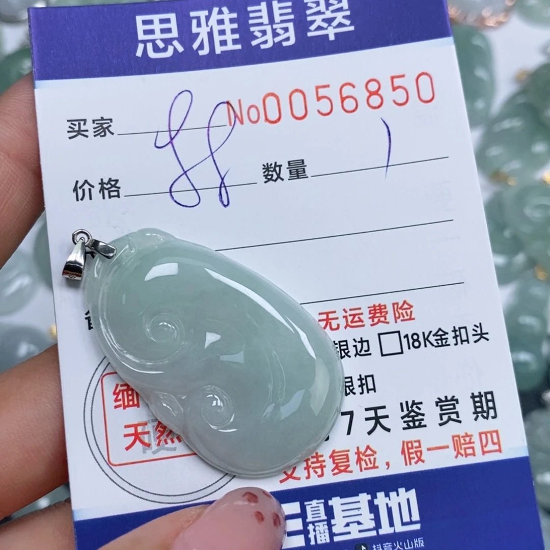 颈饰未镶嵌翡翠天然缅甸翡翠