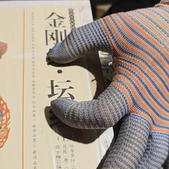 金刚-坛两本一套微瑕介意