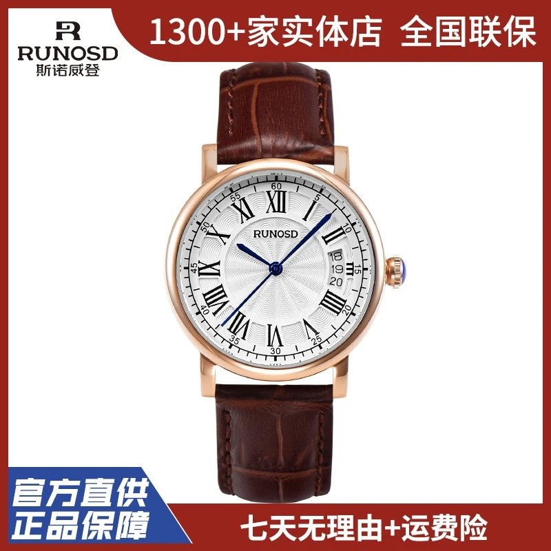 RUNOSD R/斯诺威登正品情侣腕表2025新款礼物时尚气质女士手表