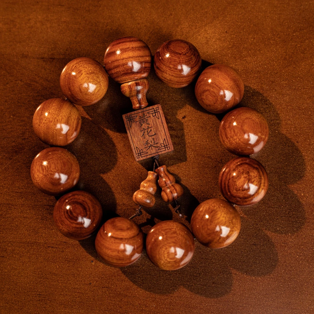 2.0 黄花梨手串+方牌