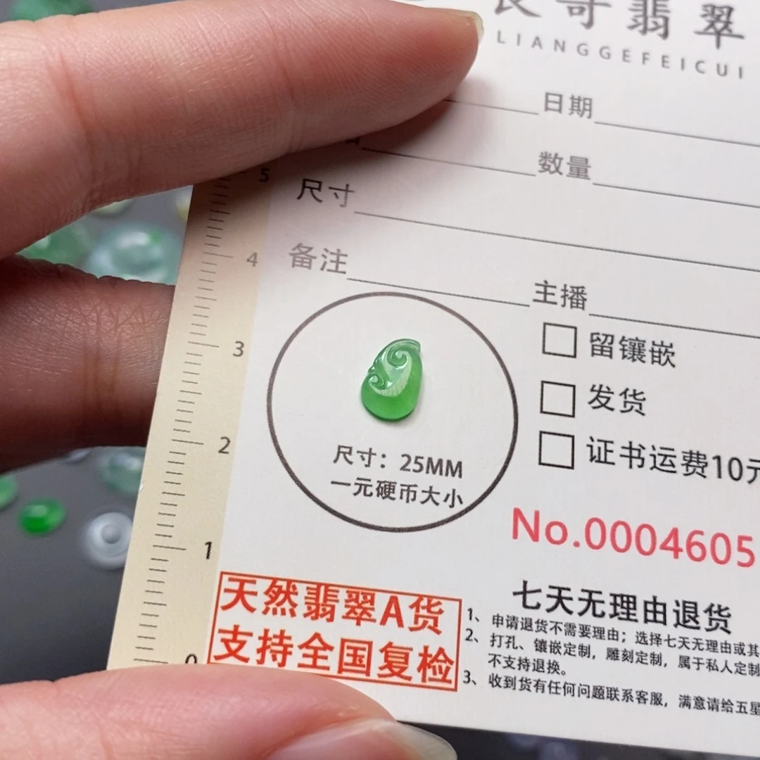 翡翠未镶嵌颈饰翡翠