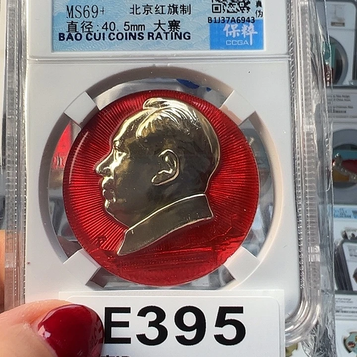 其他普通金属精品像章395号商品