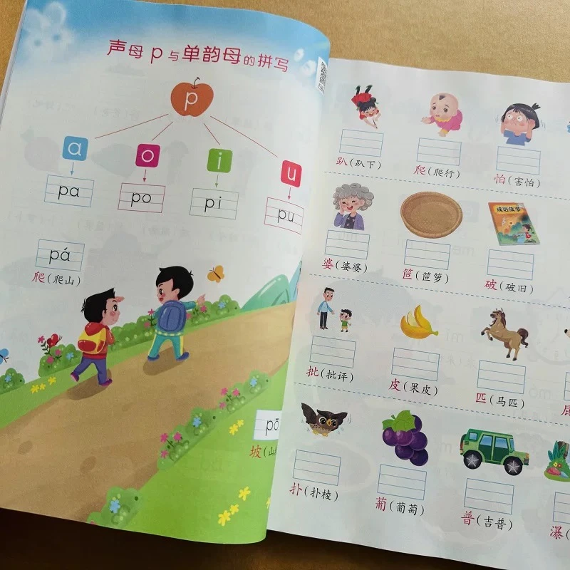 幼儿园拼音拼读拼写训练一年级上册看图片加拼音汉字加拼音练习册