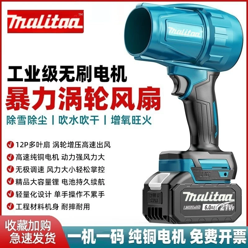 牧田款无刷锂电吹风机工业鼓风机吹除尘洗车吹水手持式涡轮暴风机