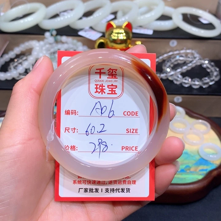 玛瑙/玉髓手镯未镶嵌