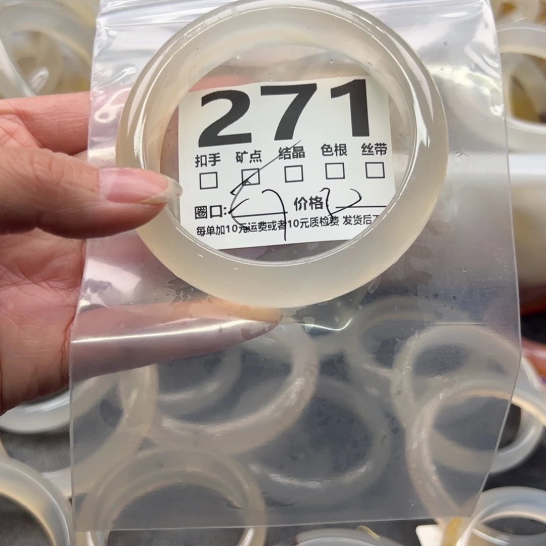 玛瑙/玉髓未镶嵌手镯271