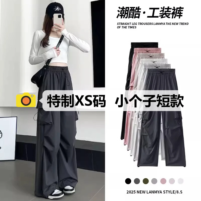 150小个子酷飒风工装裤女夏季薄款宽松高腰显瘦休闲速干运动裤子