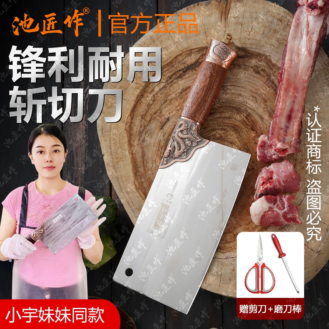 【小宇妹妹同款】锻打锤纹家用实木手柄菜刀厨房斩切两用刀商用H660