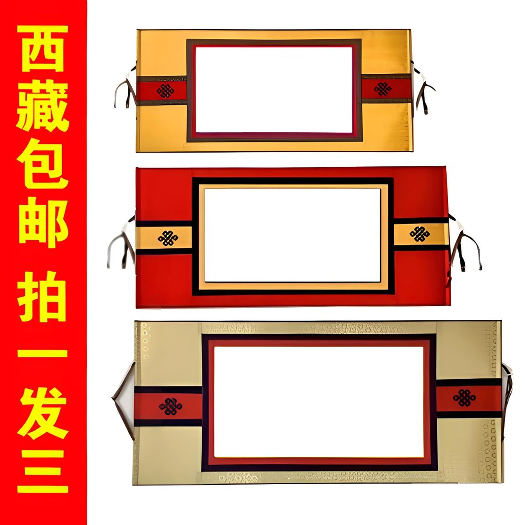 【拍1发3】西藏包邮空白横幅唐卡画轴挂轴卷轴云母熟宣藏文创作专用