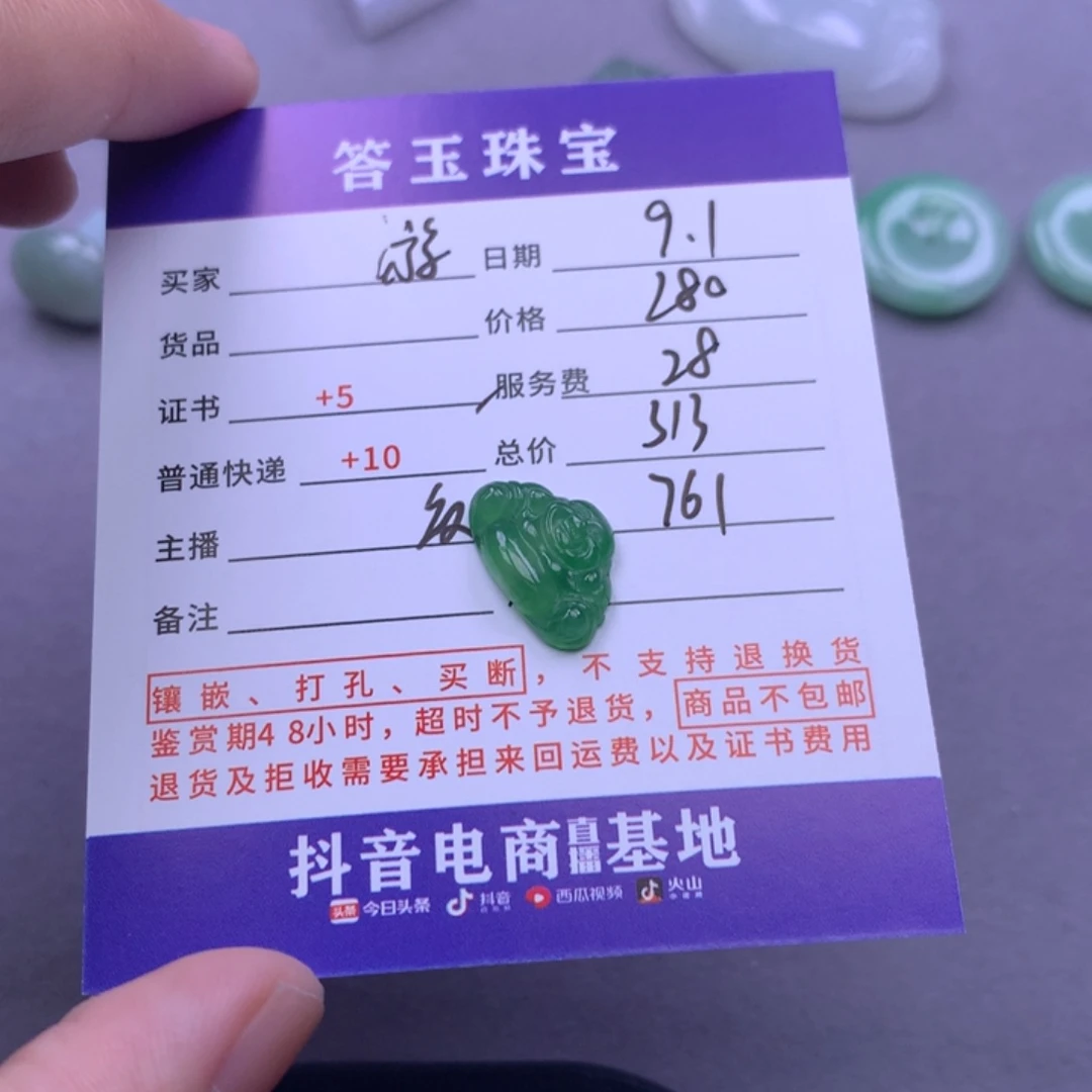 未镶嵌挂件翡翠游**鱼