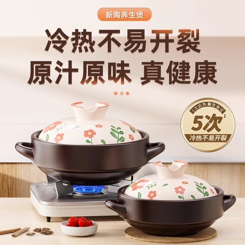 山茶花砂锅煲家用燃气煲仔饭耐高温干烧不易裂陶瓷锅煲汤锅小砂锅
