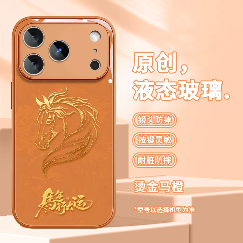 烫金马适用于苹果17promax手机壳2026新款马年iPhone17简约16时尚
